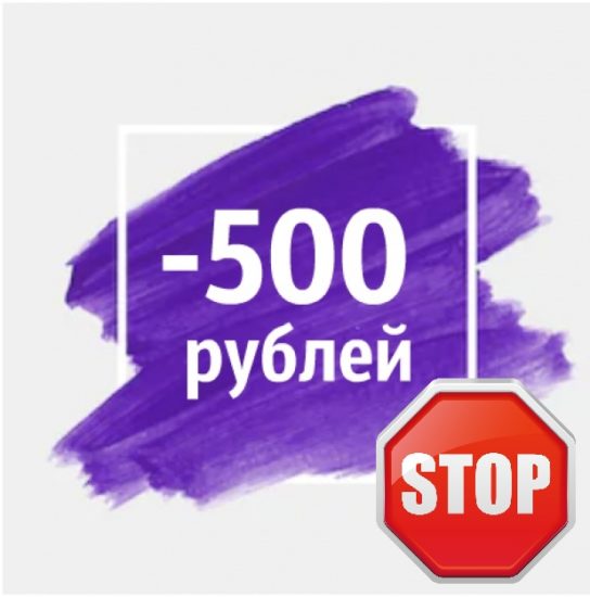 Беру отменил бонус 500 рублей за первый заказ