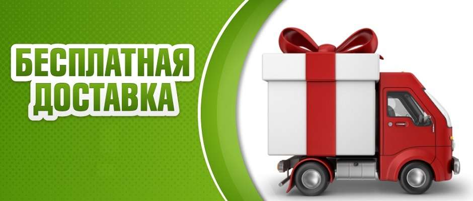 Как получить бесплатную доставку с Яндекс Маркета