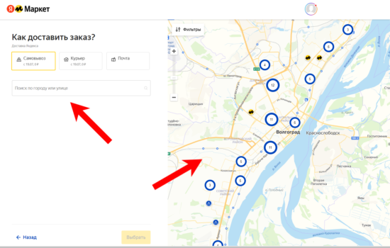 Карта пунктов самовывоза Яндекс Маркет в Волгограде