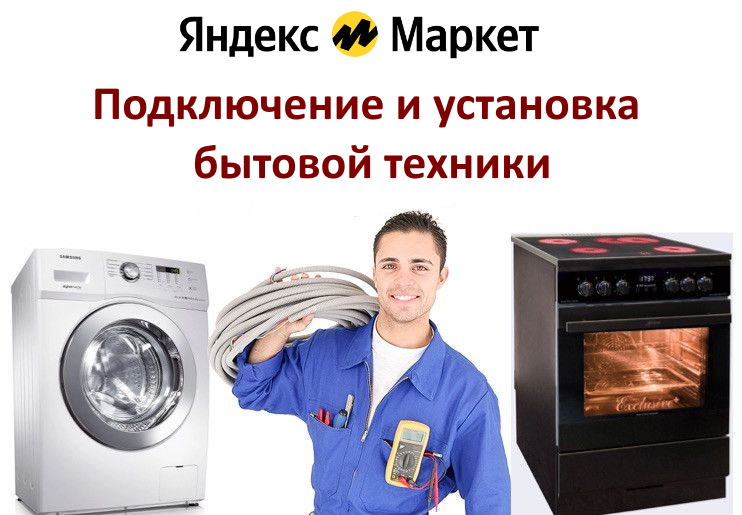 Маркет техники