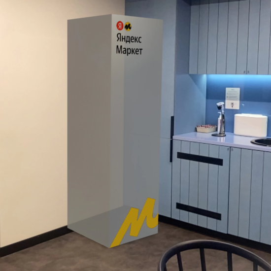 Пример работы 3D (AR) примерки Яндекс Маркет