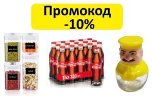 FREEZE10 — промокод на скидку 10% Яндекс Маркет