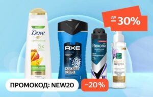 NEW20 - промокод на скидку 20% Яндекс Маркет