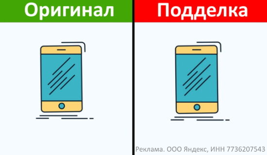 На Яндекс Маркет оригинальные вещи или подделки?